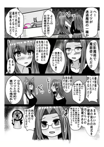 Page 32 of Tenshi ni Haiboku Suru Otokonoko-tachi - preview thumbnail