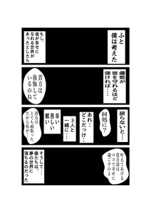 Page 5 of Tenshi ni Haiboku Suru Otokonoko-tachi - preview thumbnail