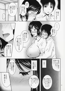 Page 22 of Boketsu o Horu 17 - preview thumbnail