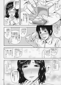 Page 23 of Boketsu o Horu 17 - preview thumbnail