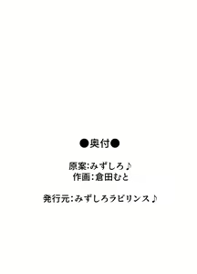 Page 3 of Netorare Kairaku ~Motokare ni Ochita Hitozuma no Kozukuri Nakadashi Kongan~ | Cuckold Pleasure - Married Woman who Fell for her Ex-Boyfriend begs for Baby-Making Creampie Sex - preview thumbnail