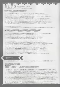 Page 31 of Sakashima no Taion to Nemuru - preview thumbnail
