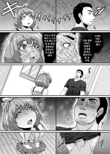 Page 33 of Omase na Imouto to Ecchi na Saimin Pakopako Life | 조숙한 여동생과 야한 최면 팡팡 라이프 - preview thumbnail