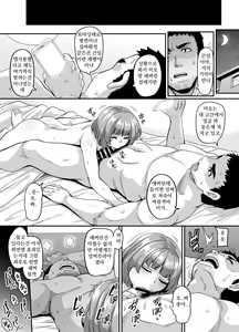 Page 52 of Omase na Imouto to Ecchi na Saimin Pakopako Life | 조숙한 여동생과 야한 최면 팡팡 라이프 - preview thumbnail