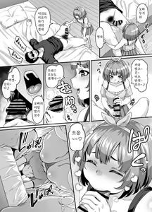 Page 8 of Omase na Imouto to Ecchi na Saimin Pakopako Life | 조숙한 여동생과 야한 최면 팡팡 라이프 - preview thumbnail