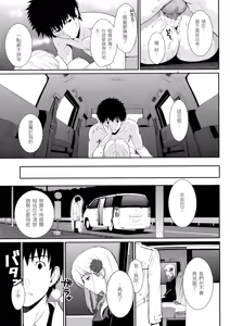 Page 107 of Hajirai Break︱破‧廉恥 (decensored) - preview thumbnail