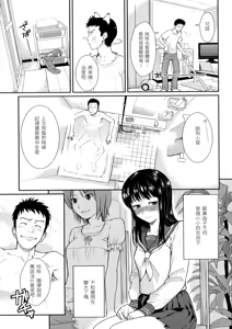 Page 115 of Hajirai Break︱破‧廉恥 (decensored) - preview thumbnail