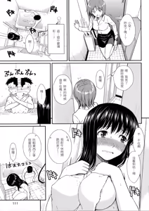Page 117 of Hajirai Break︱破‧廉恥 (decensored) - preview thumbnail