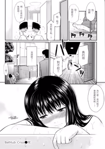 Page 130 of Hajirai Break︱破‧廉恥 (decensored) - preview thumbnail