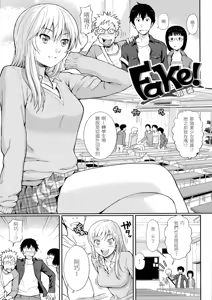 Page 131 of Hajirai Break︱破‧廉恥 (decensored) - preview thumbnail