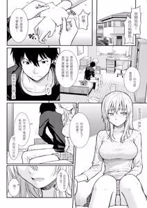 Page 136 of Hajirai Break︱破‧廉恥 (decensored) - preview thumbnail