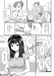 Page 151 of Hajirai Break︱破‧廉恥 (decensored) - preview thumbnail