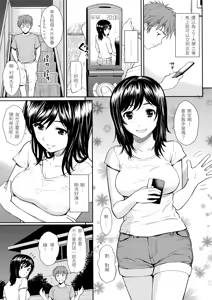 Page 183 of Hajirai Break︱破‧廉恥 (decensored) - preview thumbnail