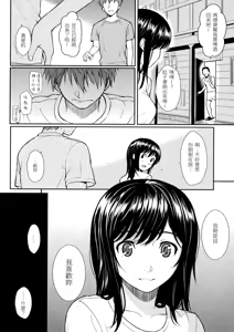 Page 184 of Hajirai Break︱破‧廉恥 (decensored) - preview thumbnail