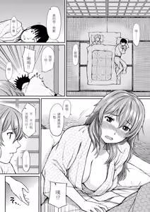 Page 202 of Hajirai Break︱破‧廉恥 (decensored) - preview thumbnail