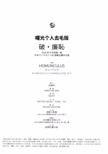 Page 216 of Hajirai Break︱破‧廉恥 (decensored) - preview thumbnail