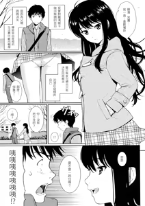 Page 36 of Hajirai Break︱破‧廉恥 (decensored) - preview thumbnail