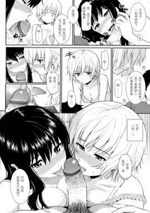 Page 43 of Hajirai Break︱破‧廉恥 (decensored) - preview thumbnail