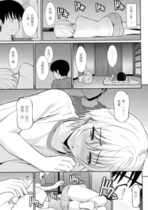 Page 58 of Hajirai Break︱破‧廉恥 (decensored) - preview thumbnail