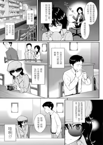 Page 70 of Hajirai Break︱破‧廉恥 (decensored) - preview thumbnail