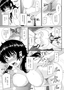 Page 86 of Hajirai Break︱破‧廉恥 (decensored) - preview thumbnail