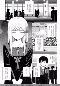 Page 88 of Hajirai Break︱破‧廉恥 (decensored) - preview thumbnail