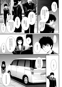 Page 91 of Hajirai Break︱破‧廉恥 (decensored) - preview thumbnail