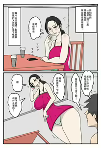 Page 25 of Okaa-san no Honkijiru Jitsu no Musuko to Kozukuri Ecchi - preview thumbnail