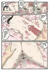 Page 51 of Okaa-san no Honkijiru Jitsu no Musuko to Kozukuri Ecchi - preview thumbnail