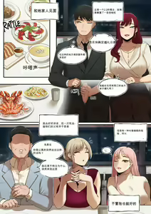 Page 16 of How to make a family using hypnosis app 【英机翻】 - preview thumbnail