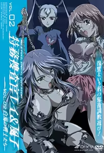 Tokumu Sousakan Rei & Fuko 2 — hentai manga cover on Fhentai