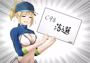 Page 118 of 霞さいか - preview thumbnail