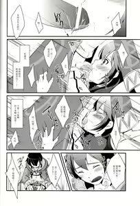 Page 16 of LOVE GAME - preview thumbnail