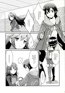 Page 3 of LOVE GAME - preview thumbnail