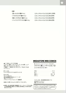 Page 108 of Otaku ni Yasashii Gal wa iru! | ¡Las Gal que son Amables con los Otakus Sí Existen! - preview thumbnail
