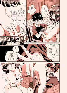 Page 6 of Ecchi na Koto wa Machi-sensei ga Zenbu Oshiete Kureru | 야한 것은 마치 선생님이 전부 가르쳐준다 - preview thumbnail