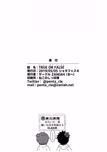 Page 26 of Nazotoki Event Kan True Or False - preview thumbnail