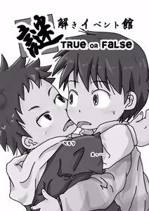 Page 3 of Nazotoki Event Kan True Or False - preview thumbnail