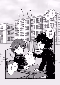 Page 5 of Nazotoki Event Kan True Or False - preview thumbnail