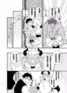Page 32 of 穿越女工不流泪，摇身一变站街妹2--才女汉化组 - preview thumbnail
