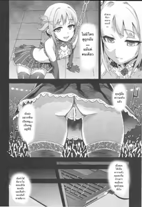 Page 3 of Victim Girls 15 Hara Pandemonium - preview thumbnail