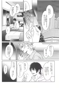 Page 18 of Good morning, my dear - preview thumbnail