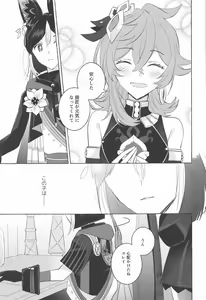 Page 10 of Shinju ni Yureru Buranko - Swimming in Pearlescent - preview thumbnail