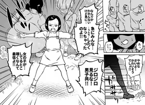Page 16 of Unching Style Act.06 - preview thumbnail