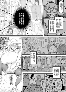 Page 3 of Unching Style Act.06 - preview thumbnail