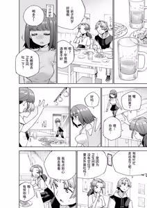 Page 8 of Mounting - How to Find Kawaii!! | 强势 - preview thumbnail