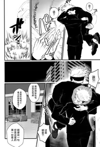 Page 17 of Zoku Gachikoi Monster - preview thumbnail