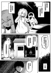 Page 11 of Kimi to Kodomo ga Dekiru made - preview thumbnail