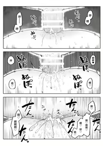 Page 33 of Kimi to Kodomo ga Dekiru made - preview thumbnail