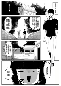 Page 39 of Kimi to Kodomo ga Dekiru made - preview thumbnail